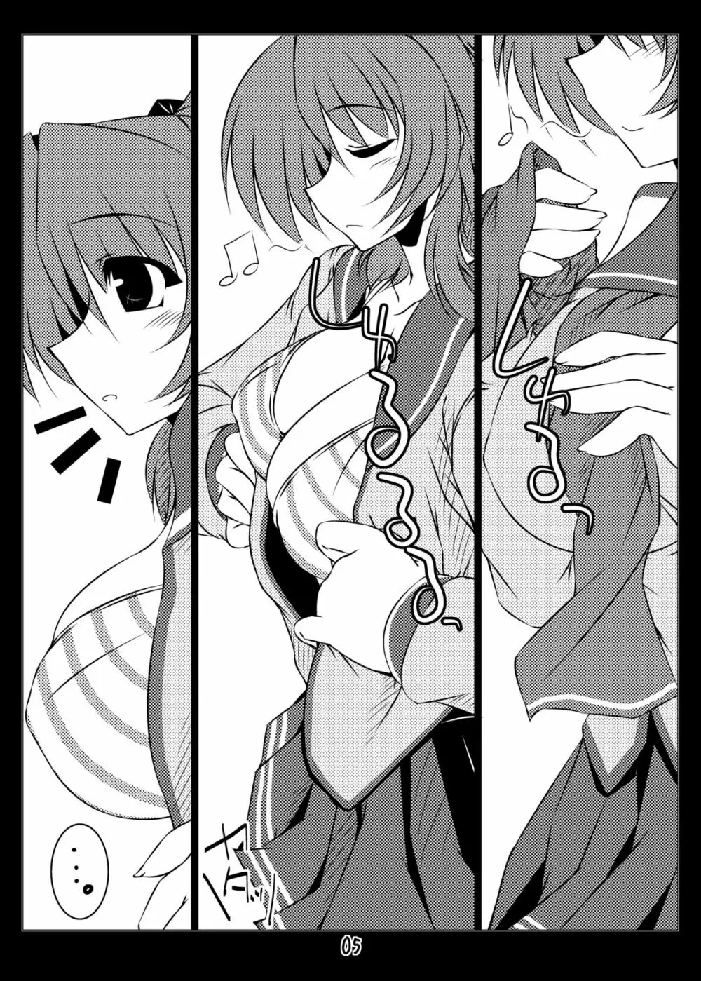 俺的マッスルM - page4