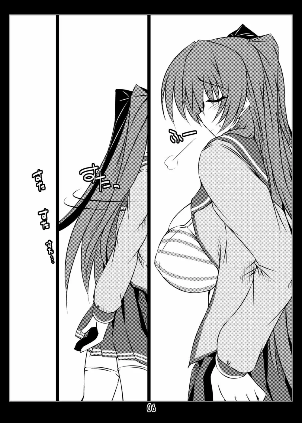 俺的マッスルM - page5