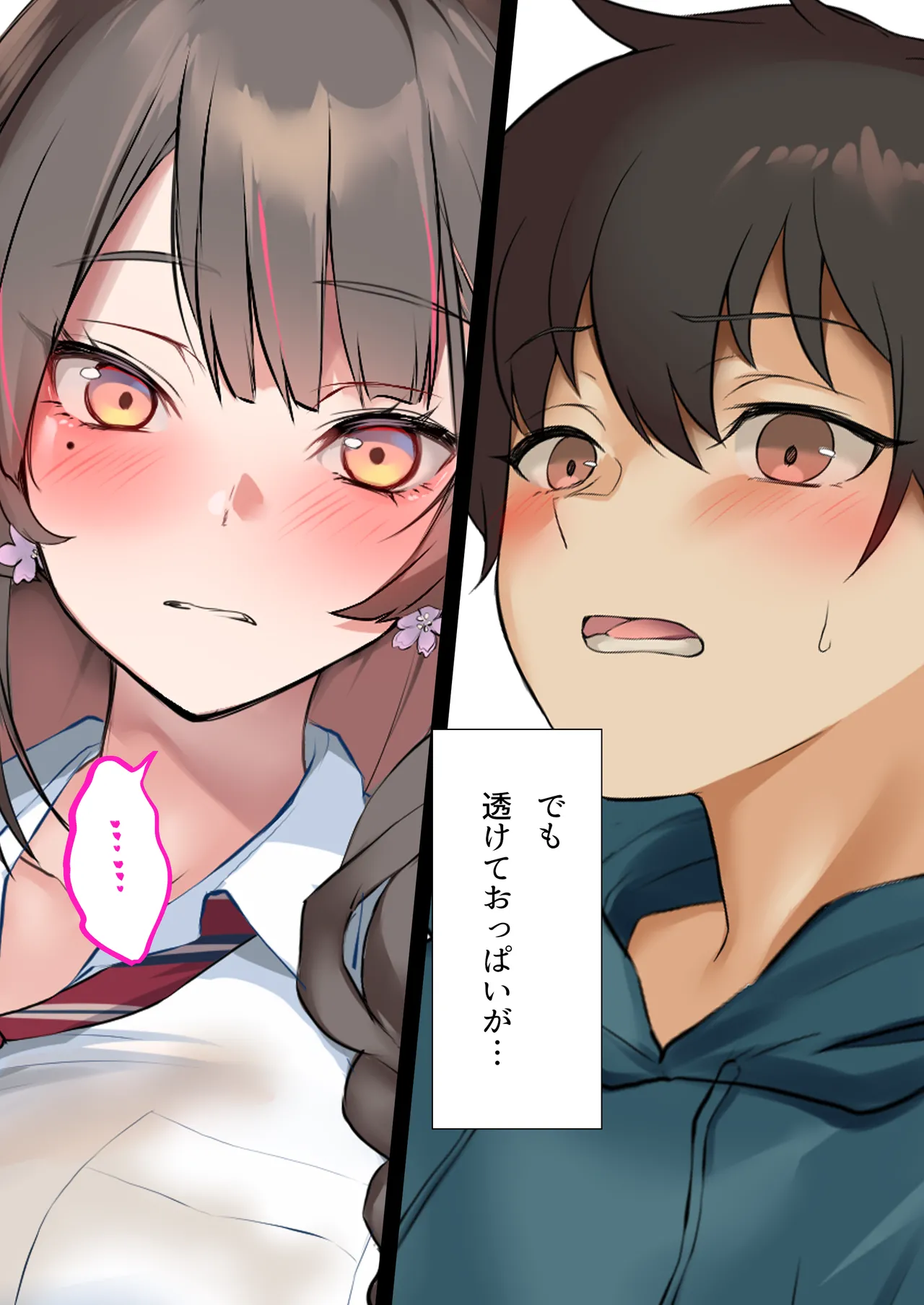夏休み、都会から来たお姉ちゃんと中出しごっこ - page10