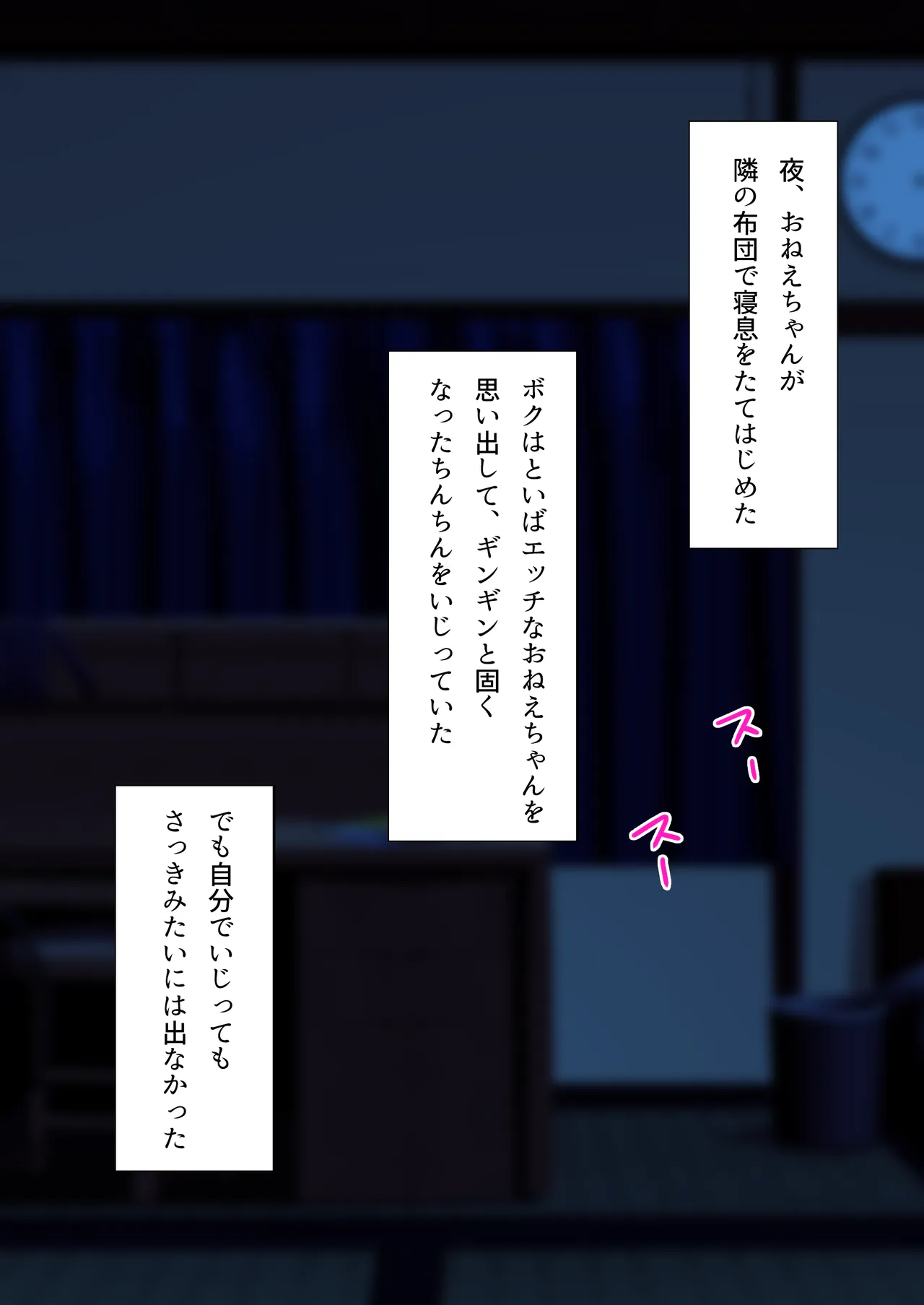 夏休み、都会から来たお姉ちゃんと中出しごっこ - page25