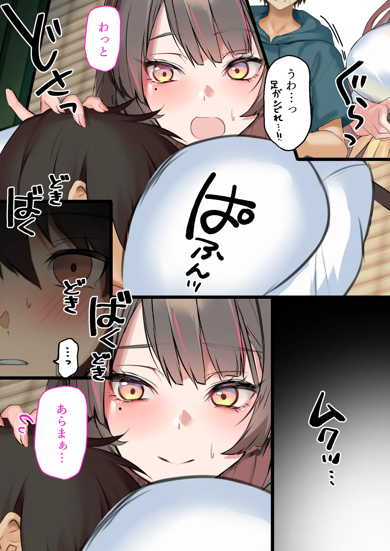夏休み、都会から来たお姉ちゃんと中出しごっこ - page29