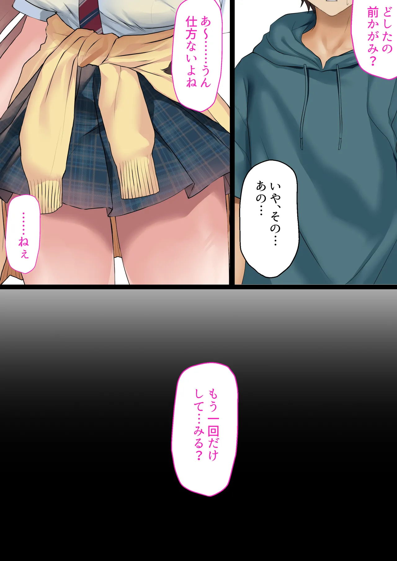 夏休み、都会から来たお姉ちゃんと中出しごっこ - page31