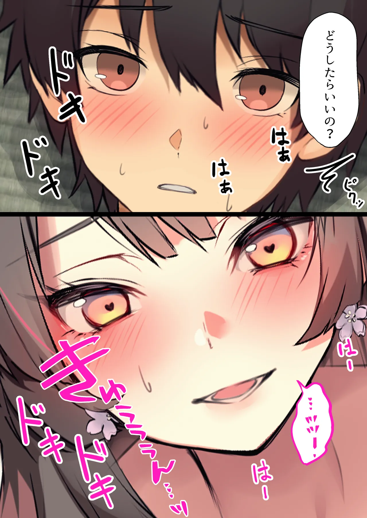 夏休み、都会から来たお姉ちゃんと中出しごっこ - page41