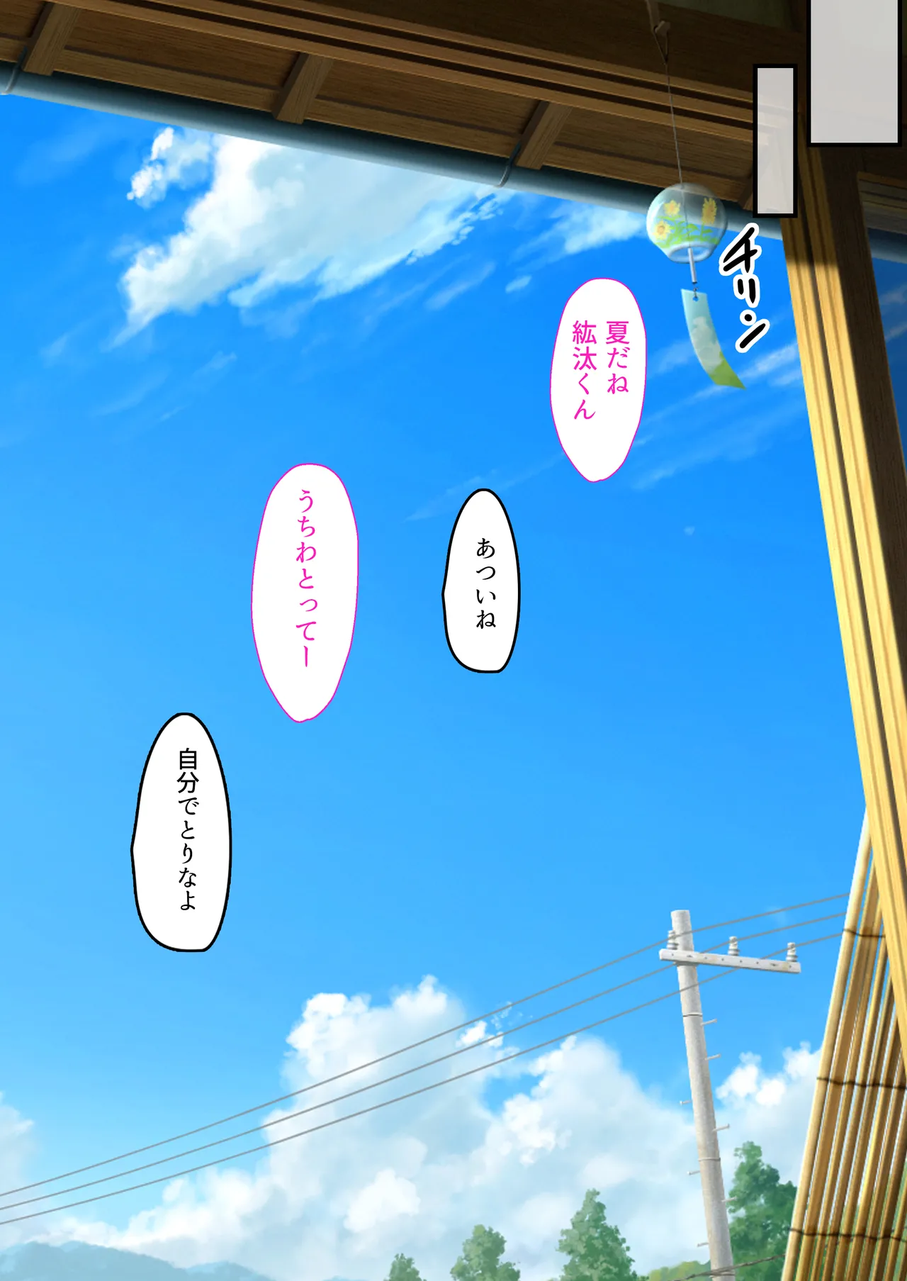 夏休み、都会から来たお姉ちゃんと中出しごっこ - page5