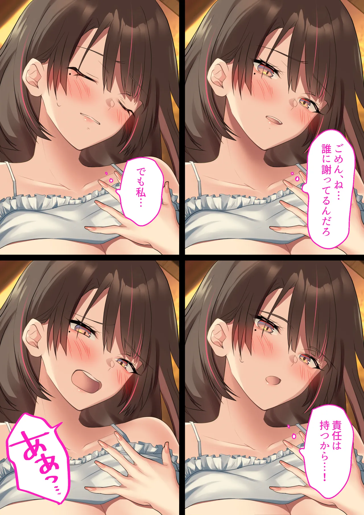 夏休み、都会から来たお姉ちゃんと中出しごっこ - page51