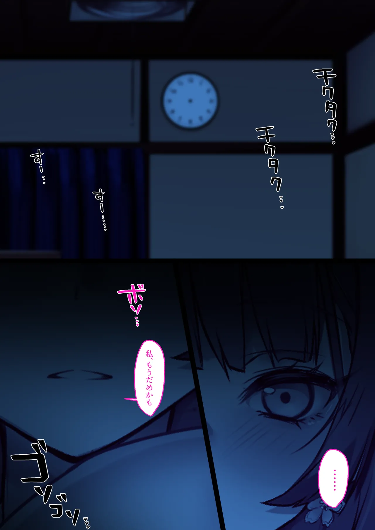 夏休み、都会から来たお姉ちゃんと中出しごっこ - page57