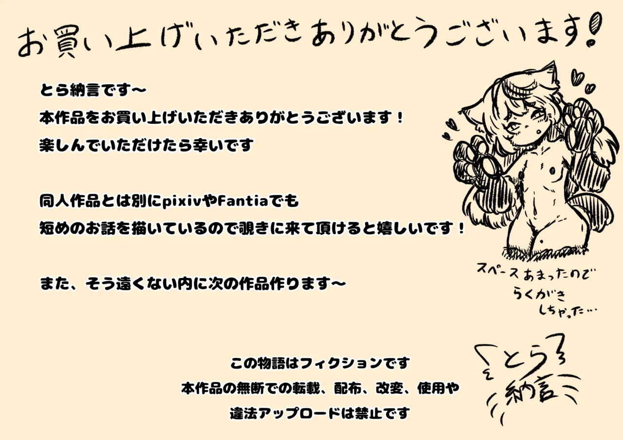 倒した女を所有物にできる町〜母、幼馴染、人妻の無様敗北NTR〜 - page17