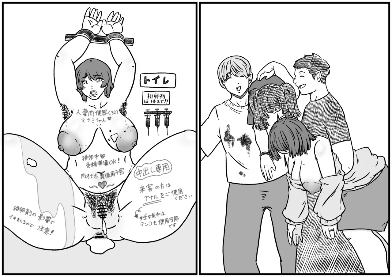 倒した女を所有物にできる町〜母、幼馴染、人妻の無様敗北NTR〜 - page20