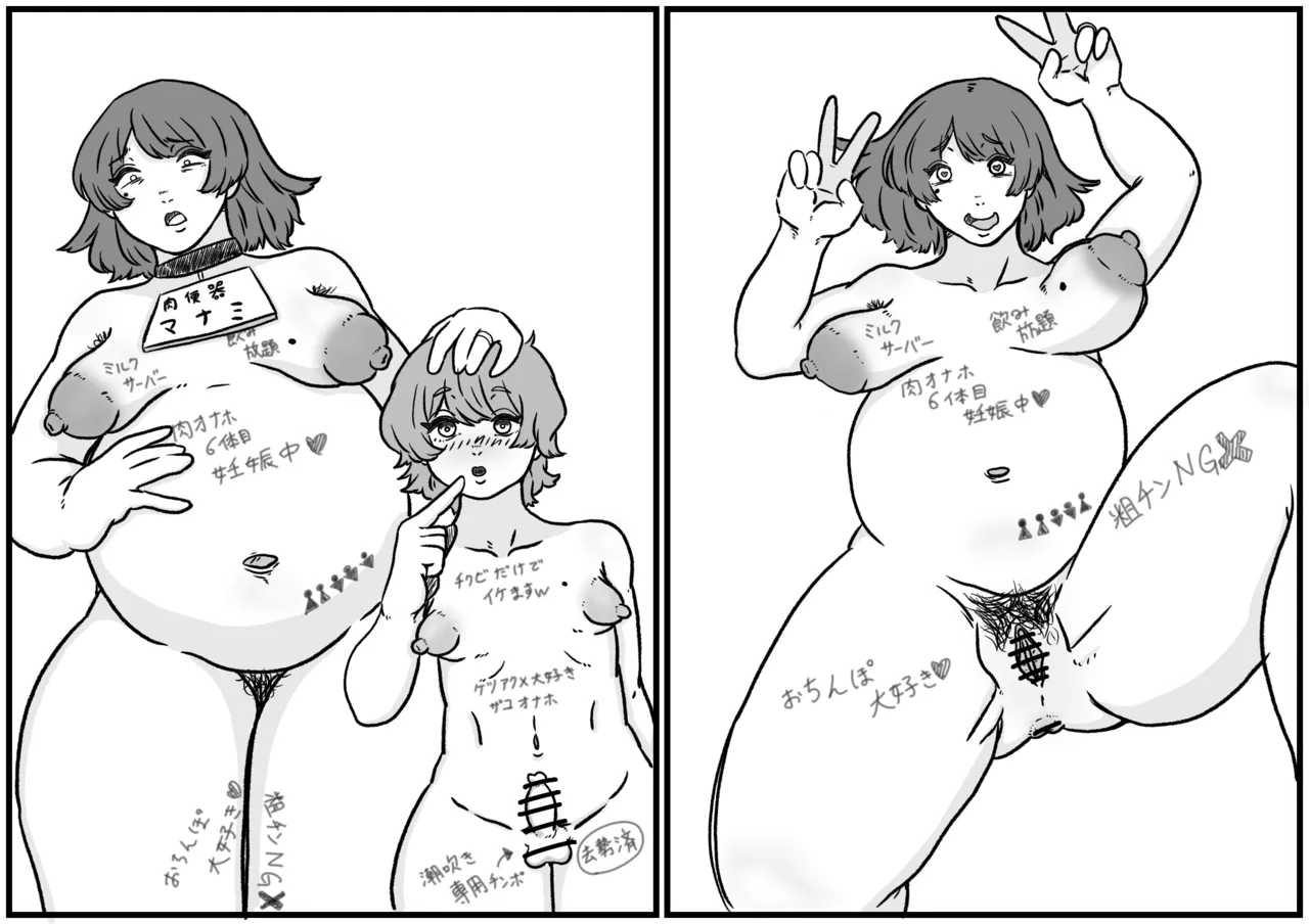 倒した女を所有物にできる町〜母、幼馴染、人妻の無様敗北NTR〜 - page21