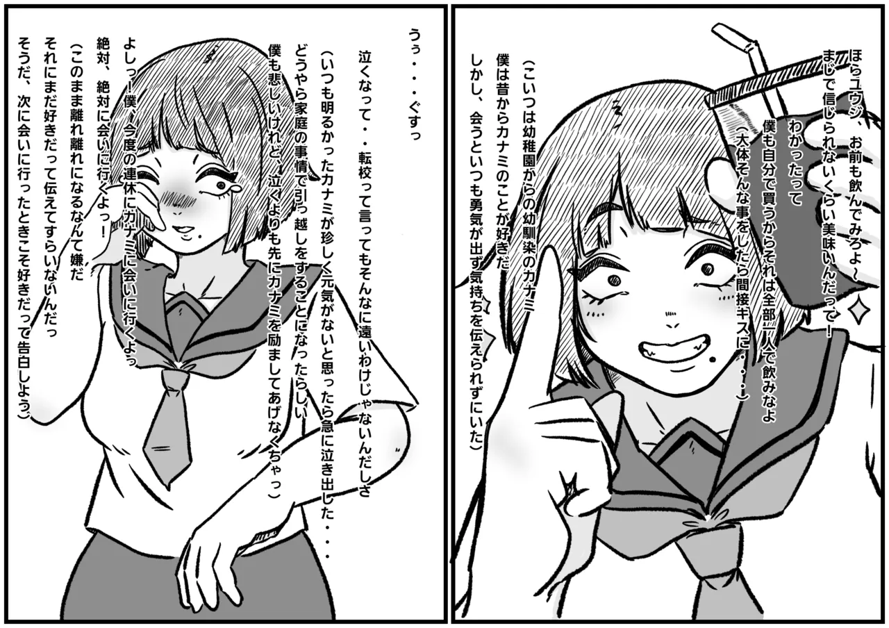 倒した女を所有物にできる町〜母、幼馴染、人妻の無様敗北NTR〜 - page7