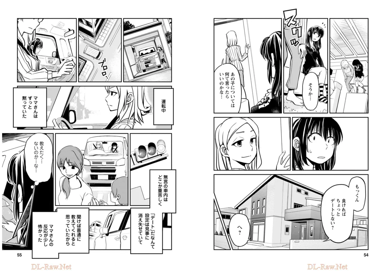七曜人格症候群 Vol.2 - page28