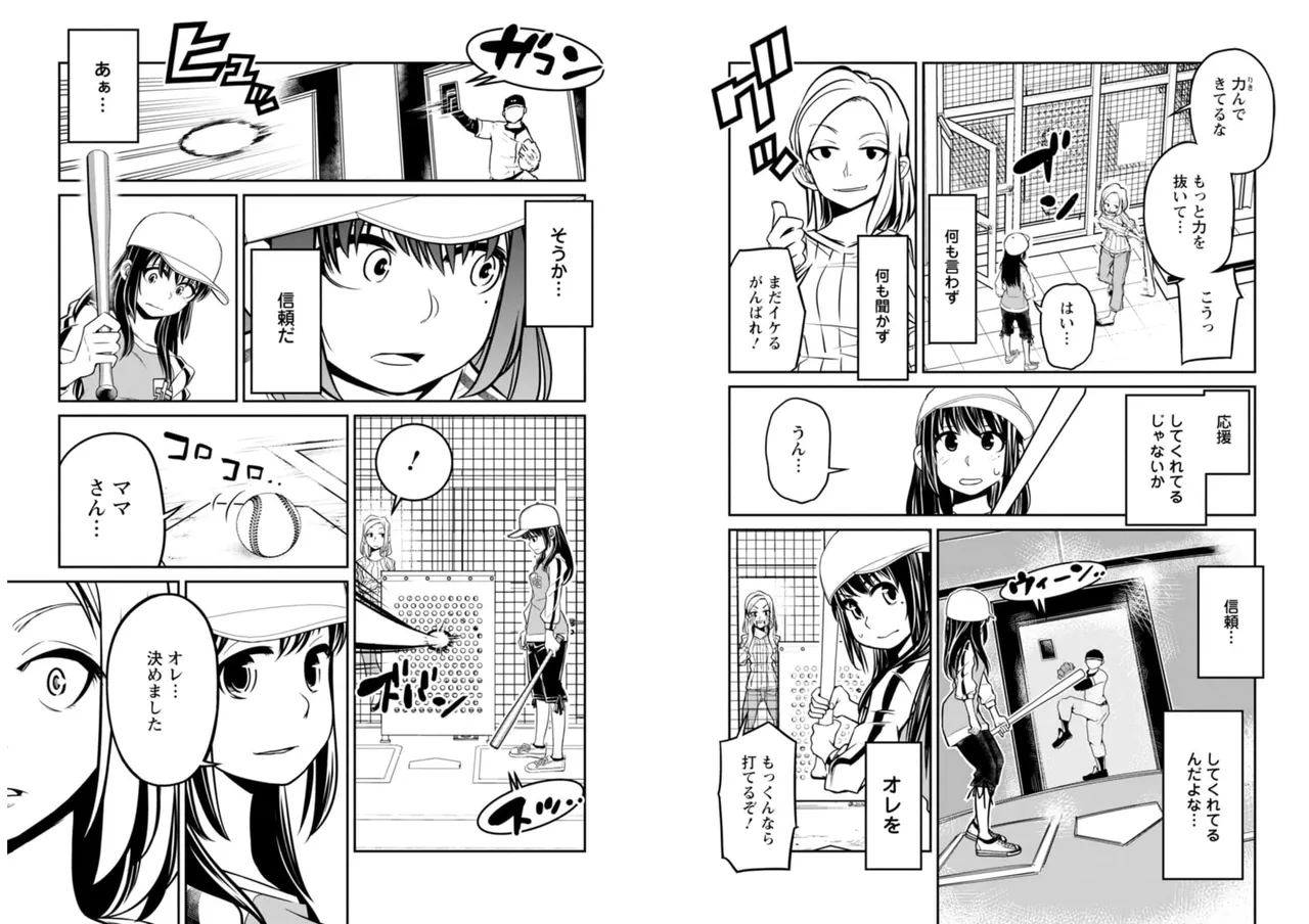 七曜人格症候群 Vol.2 - page33