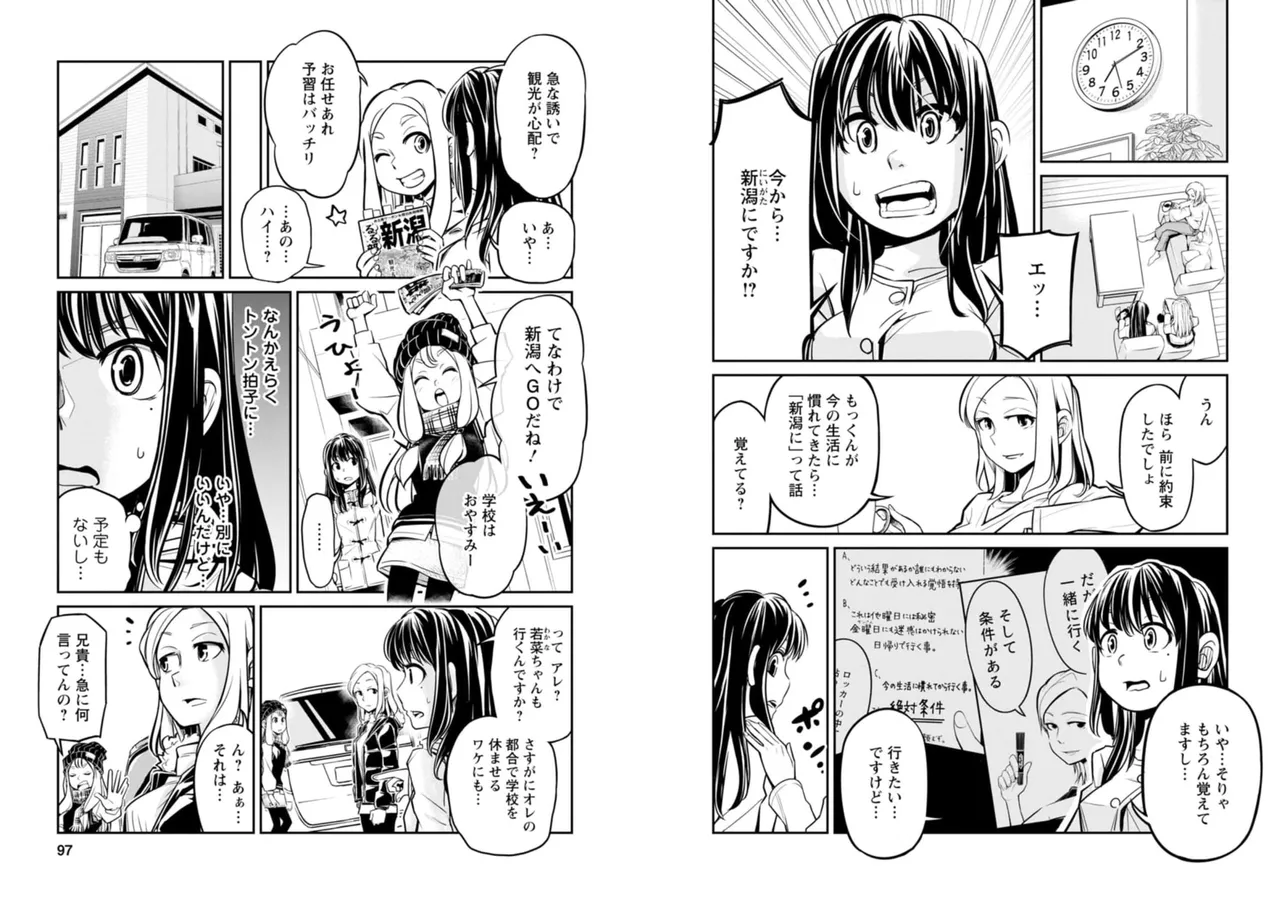 七曜人格症候群 Vol.2 - page49