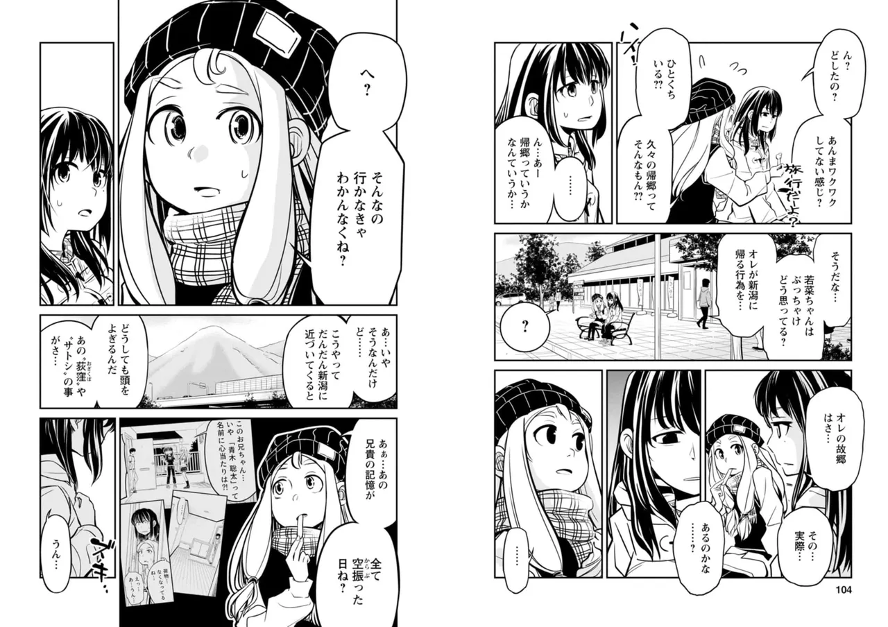 七曜人格症候群 Vol.2 - page53