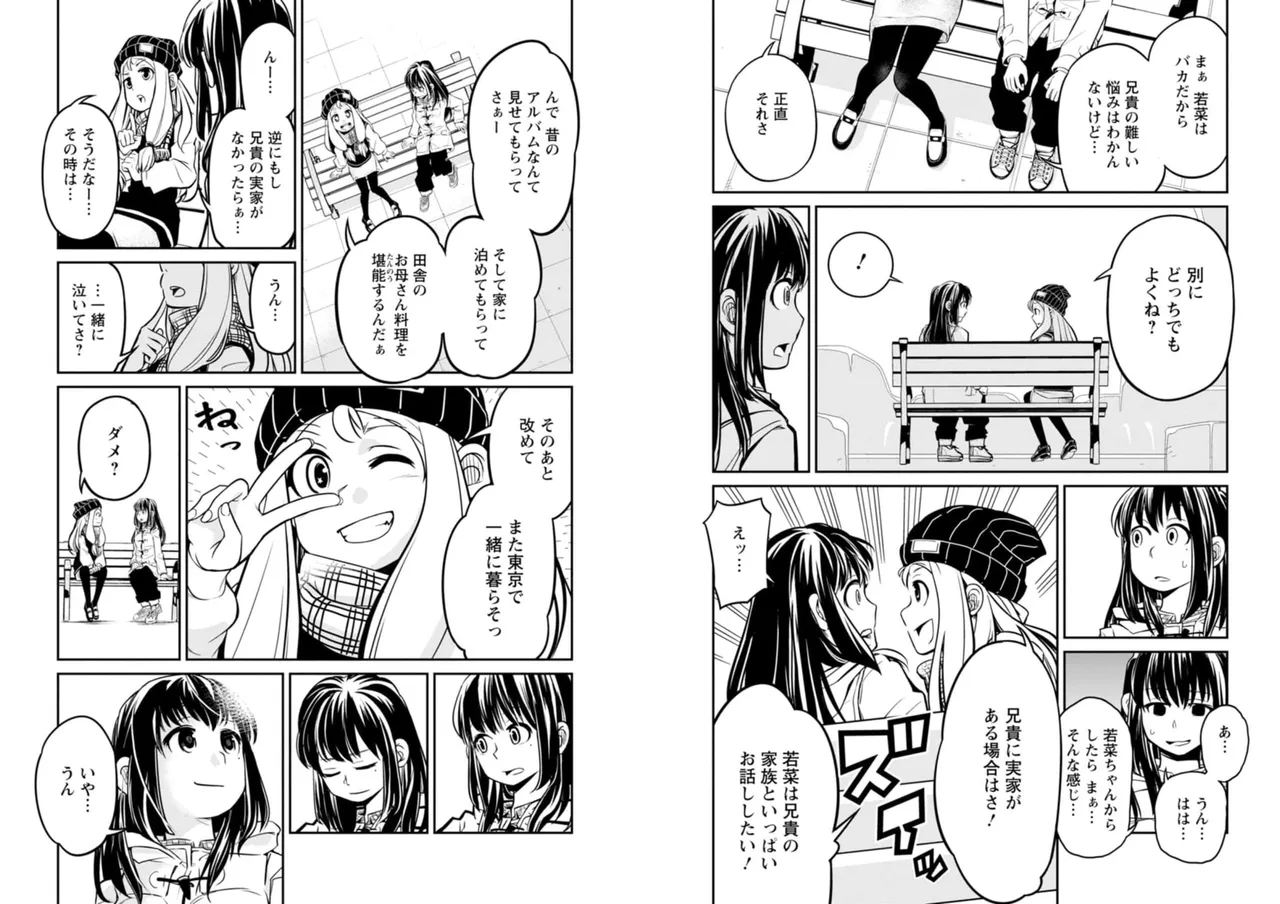 七曜人格症候群 Vol.2 - page54