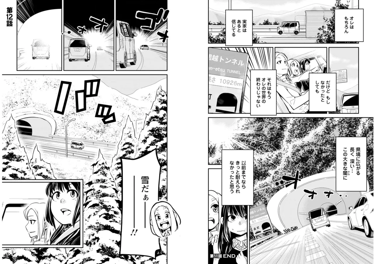 七曜人格症候群 Vol.2 - page56