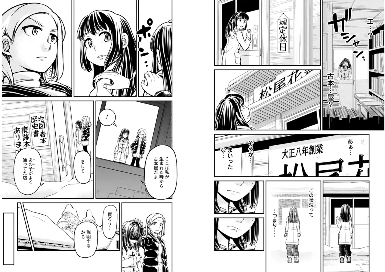 七曜人格症候群 Vol.2 - page60