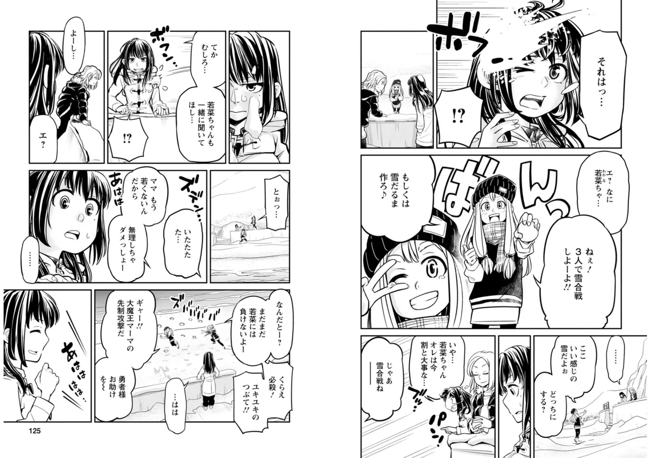 七曜人格症候群 Vol.2 - page63