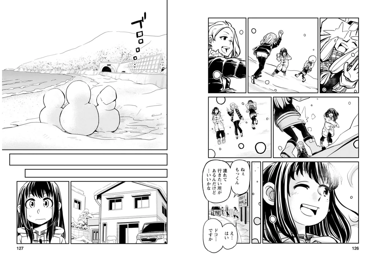 七曜人格症候群 Vol.2 - page64