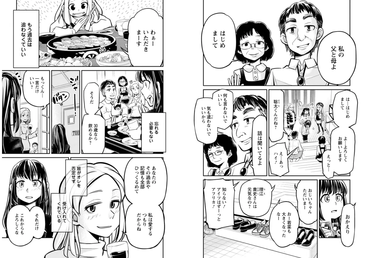 七曜人格症候群 Vol.2 - page65