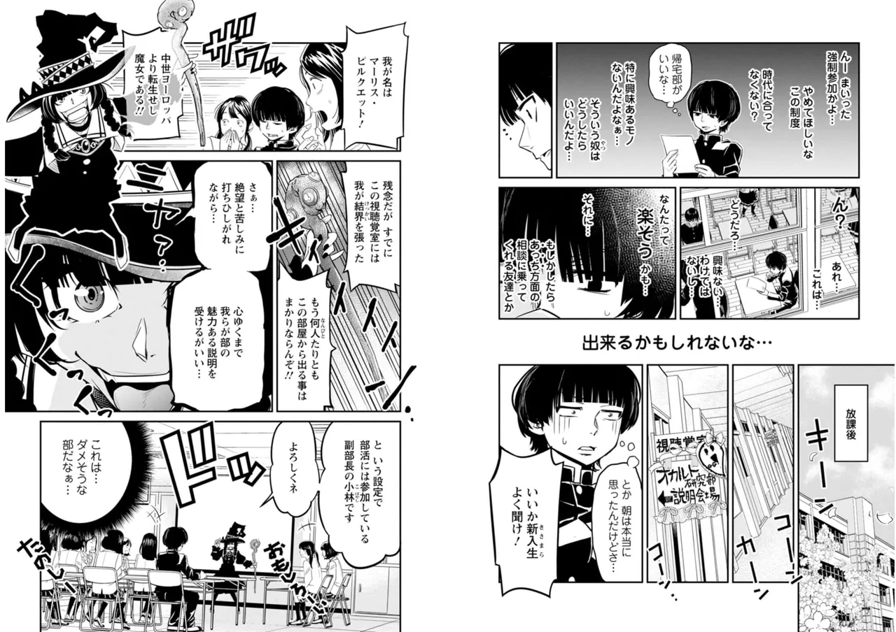 七曜人格症候群 Vol.2 - page7