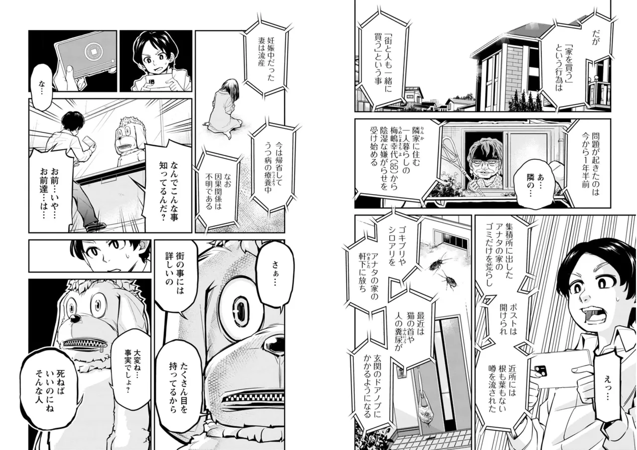 七曜人格症候群 Vol.2 - page75