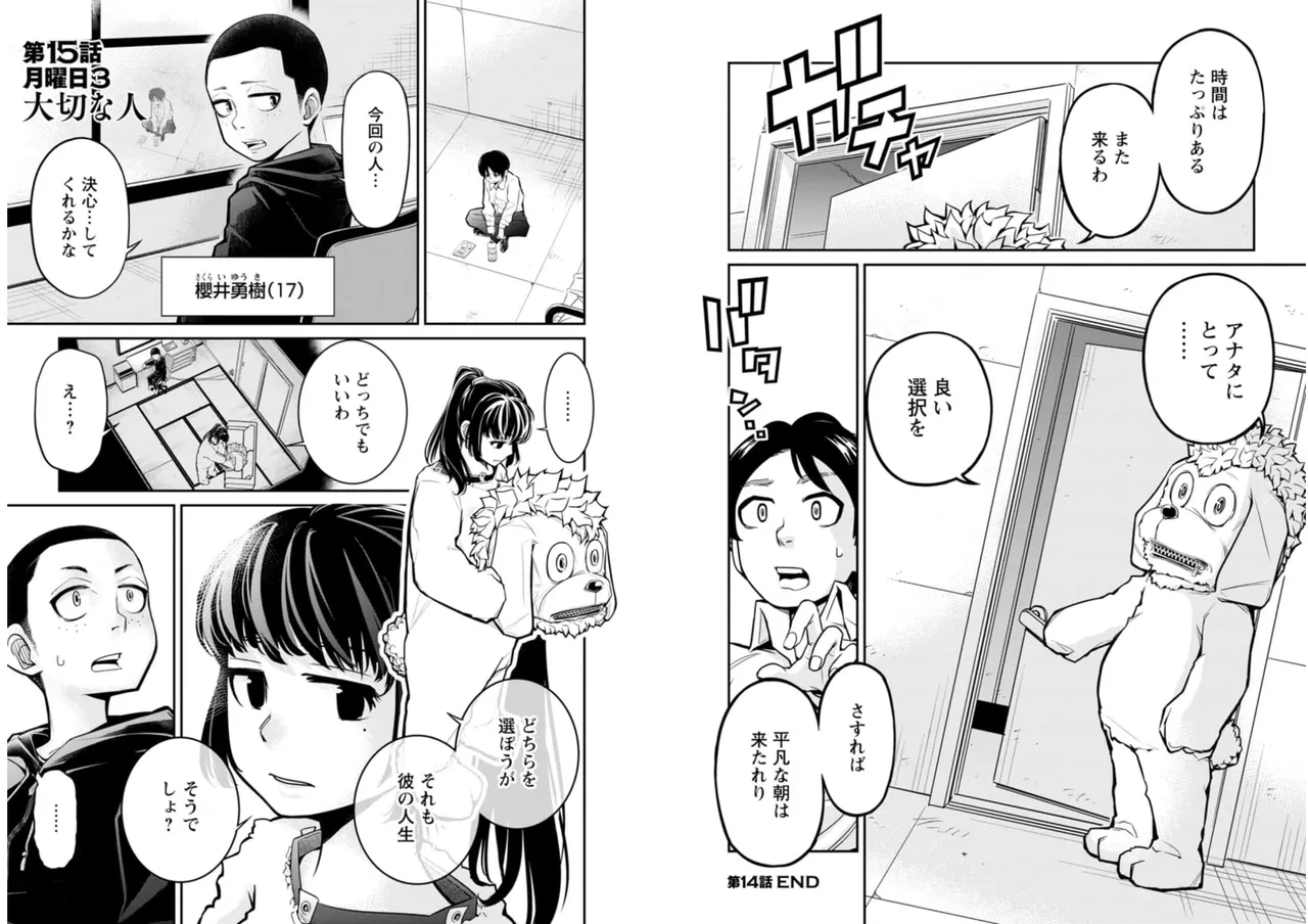 七曜人格症候群 Vol.2 - page78