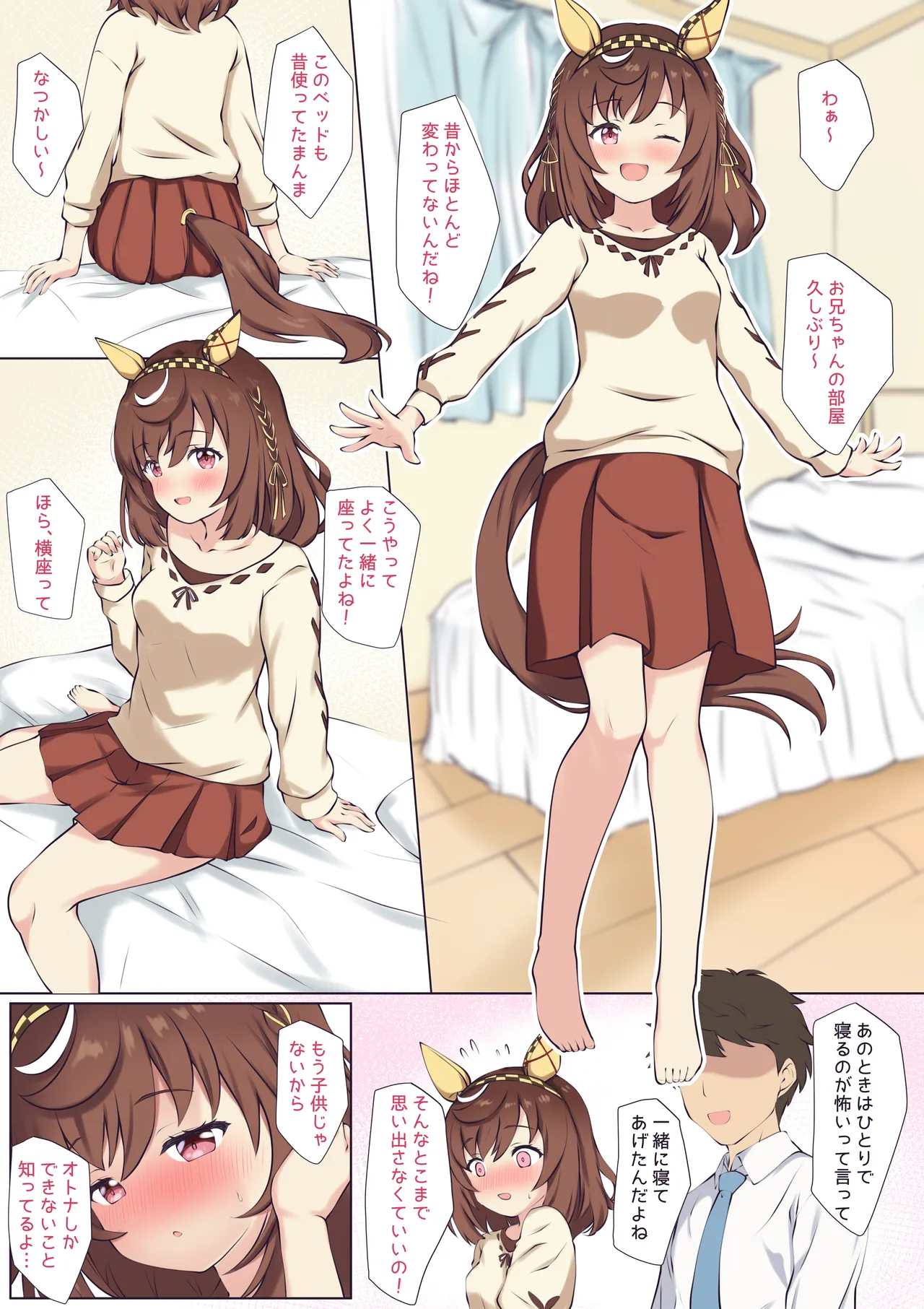 ブエナとおうちでいちゃいちゃ♡