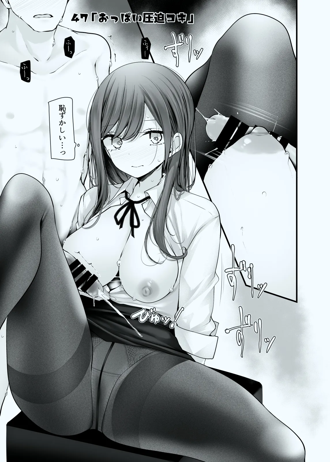 OLちゃんで足コキ48手［37-48手］ - page11