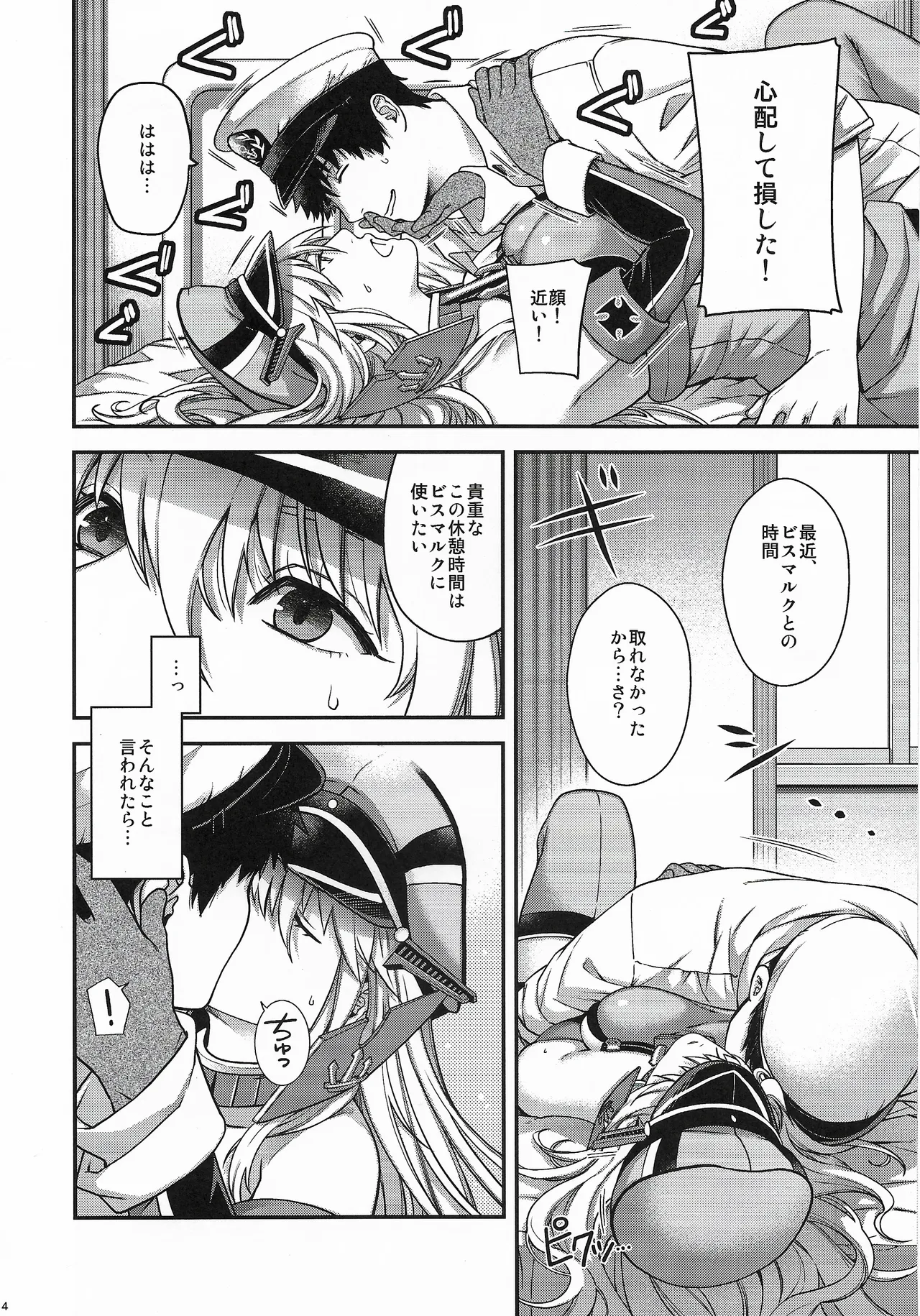 Admiral! 13 - page13