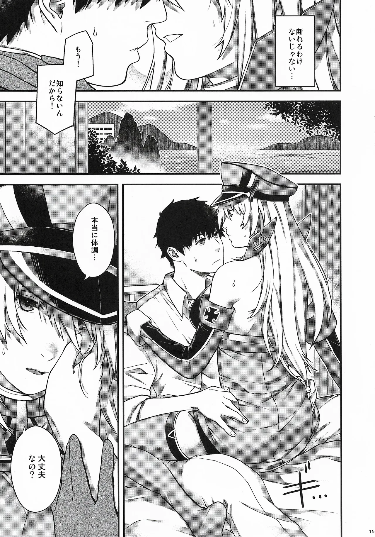 Admiral! 13 - page14