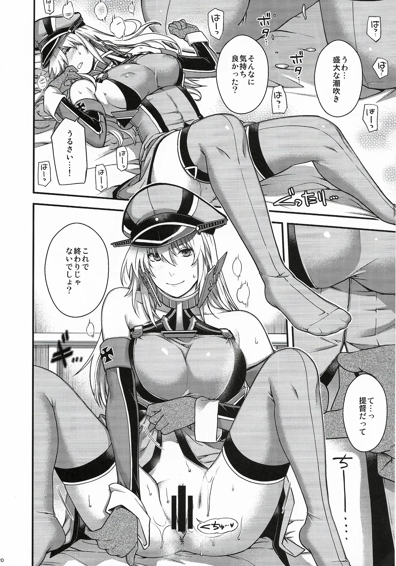 Admiral! 13 - page19
