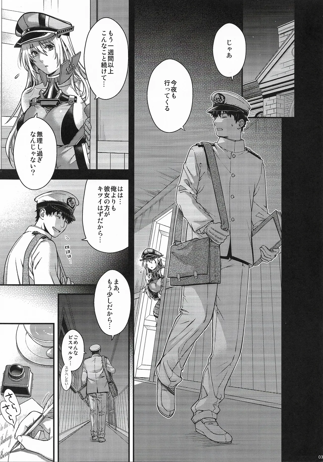 Admiral! 13 - page2