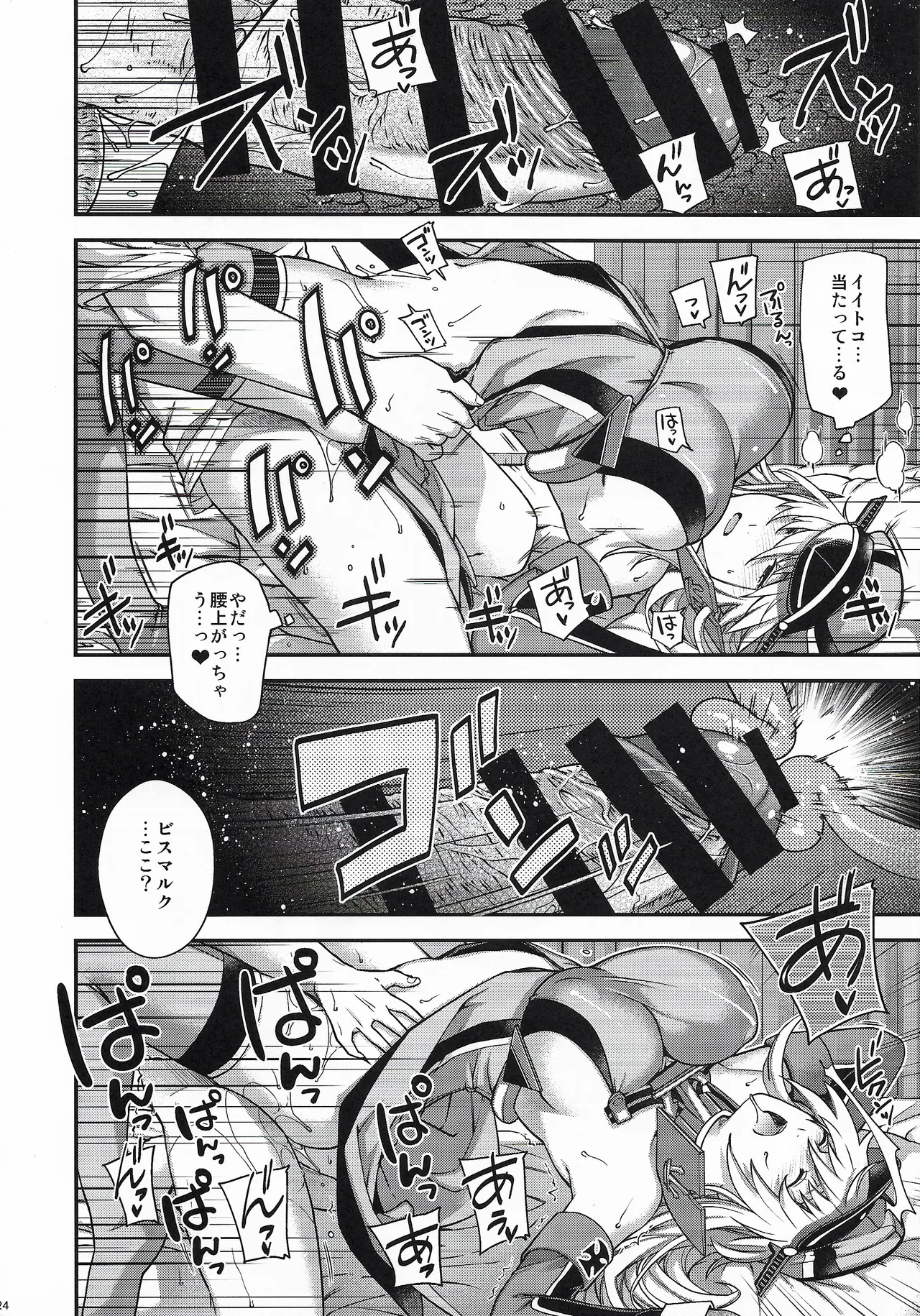 Admiral! 13 - page23