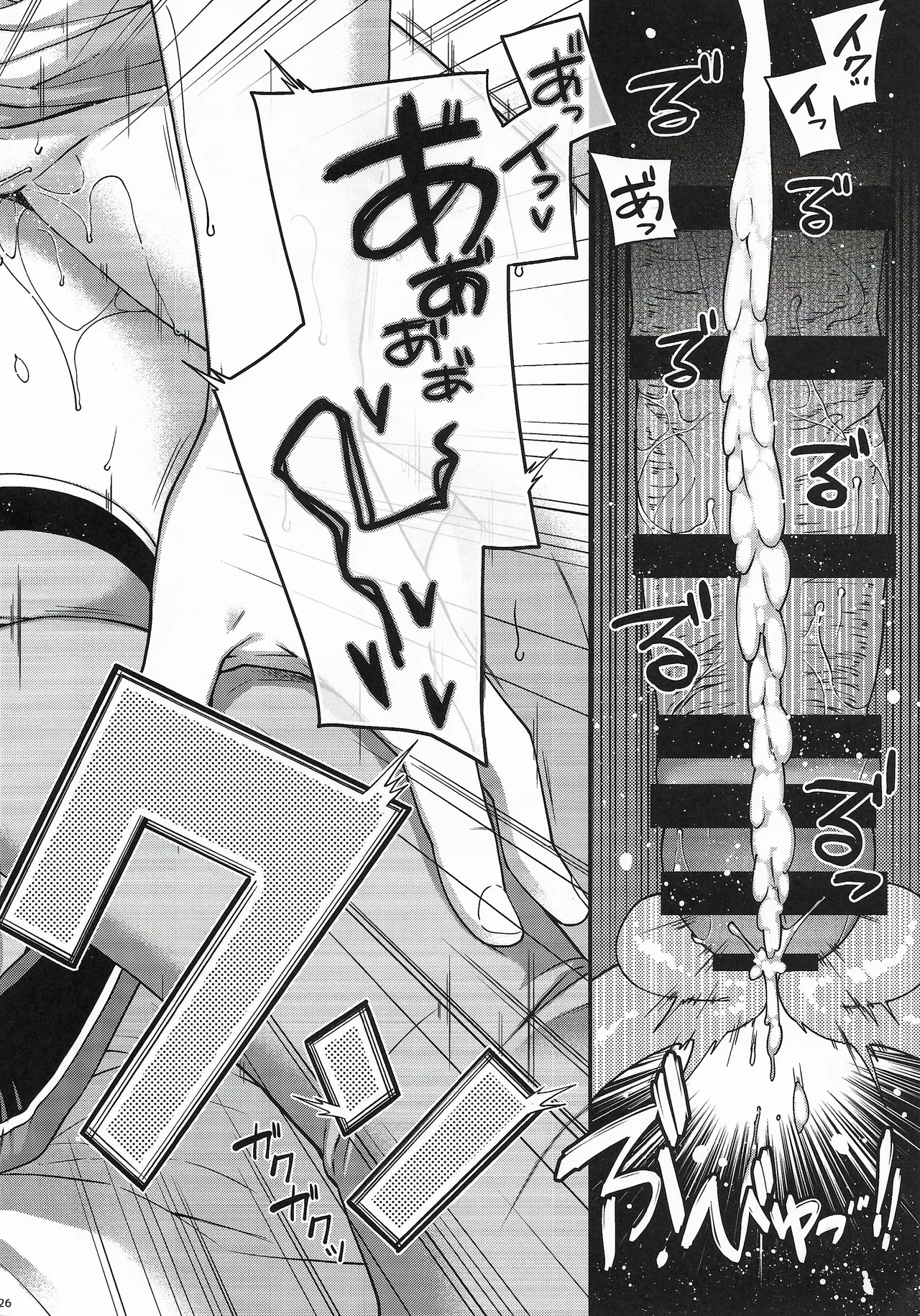 Admiral! 13 - page26