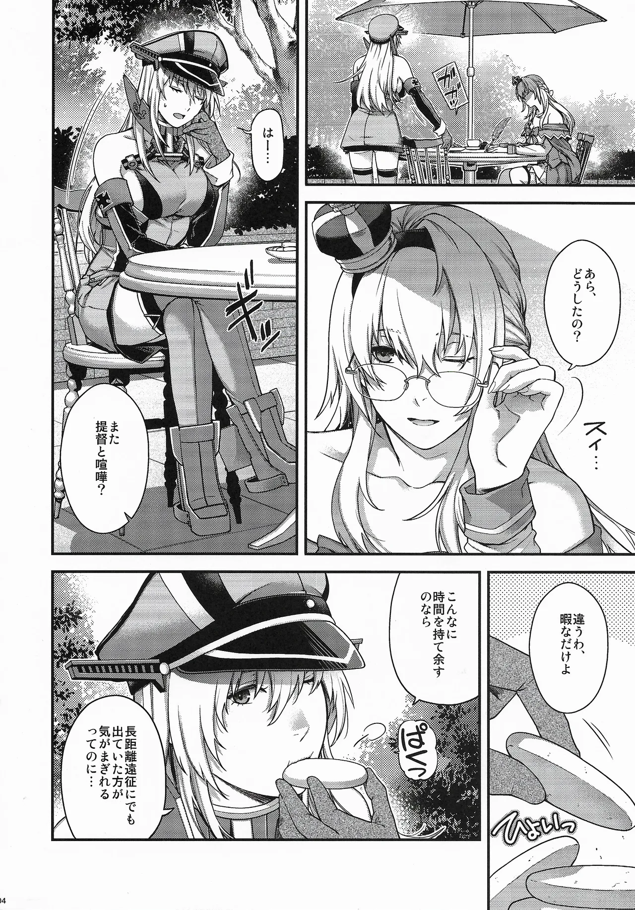 Admiral! 13 - page3