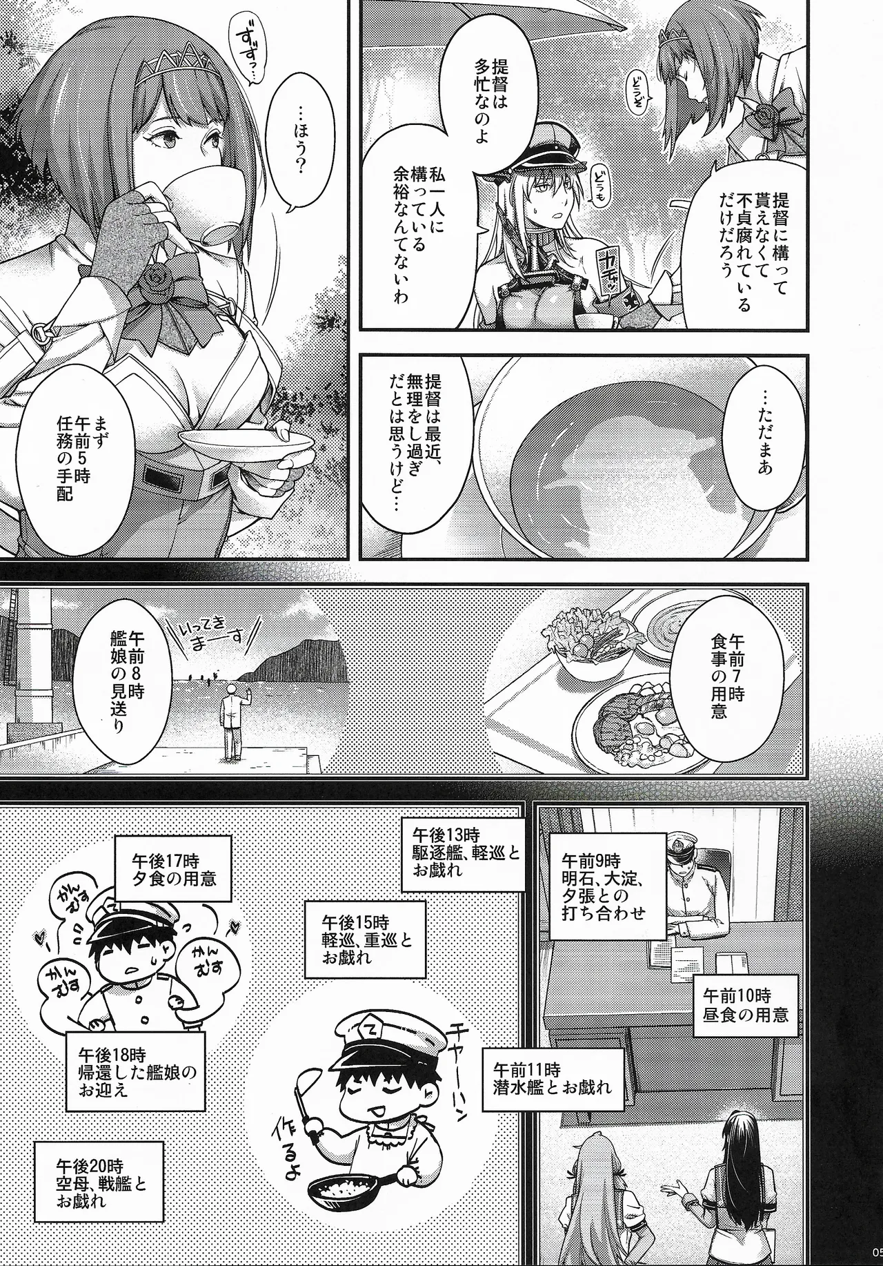 Admiral! 13 - page4