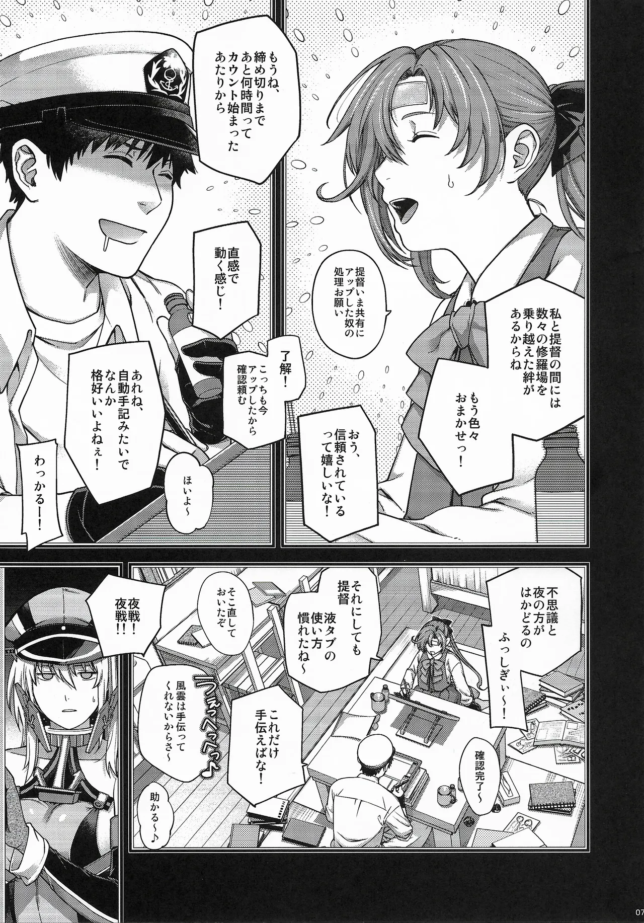 Admiral! 13 - page6