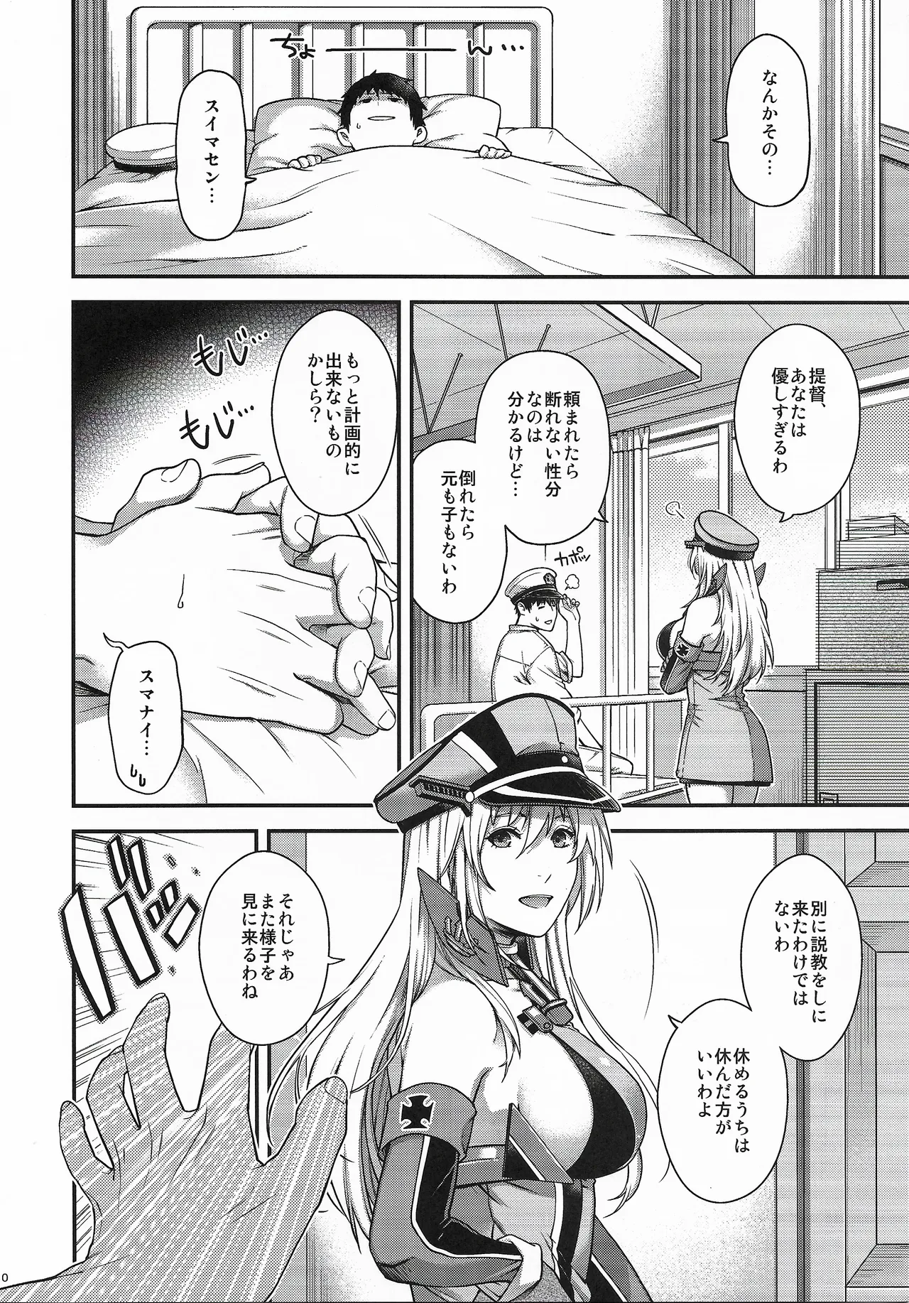 Admiral! 13 - page9