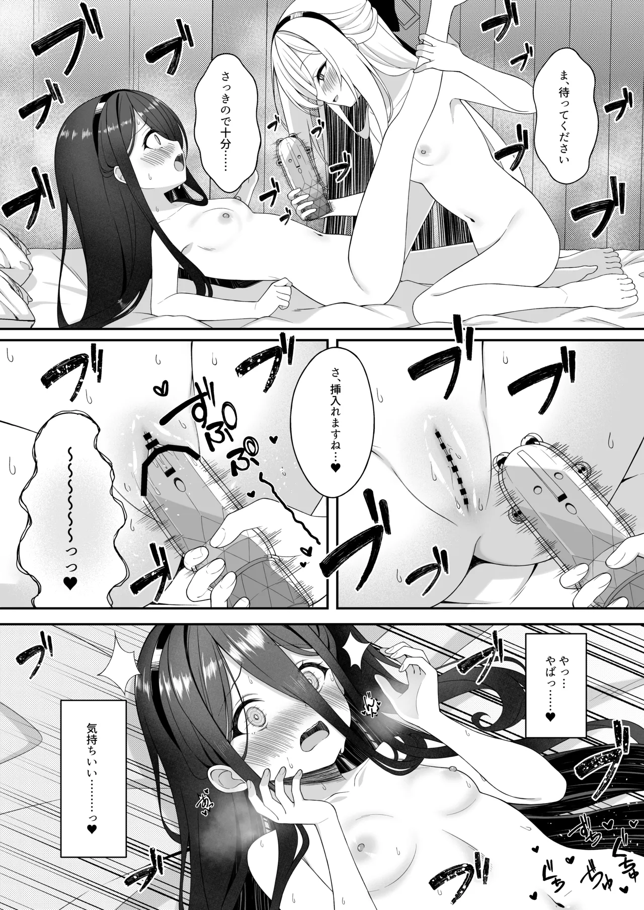 朝起きたらアリスと入れ替わってた!?先生がケイちゃんにメンテナンスされちゃう話 - page21