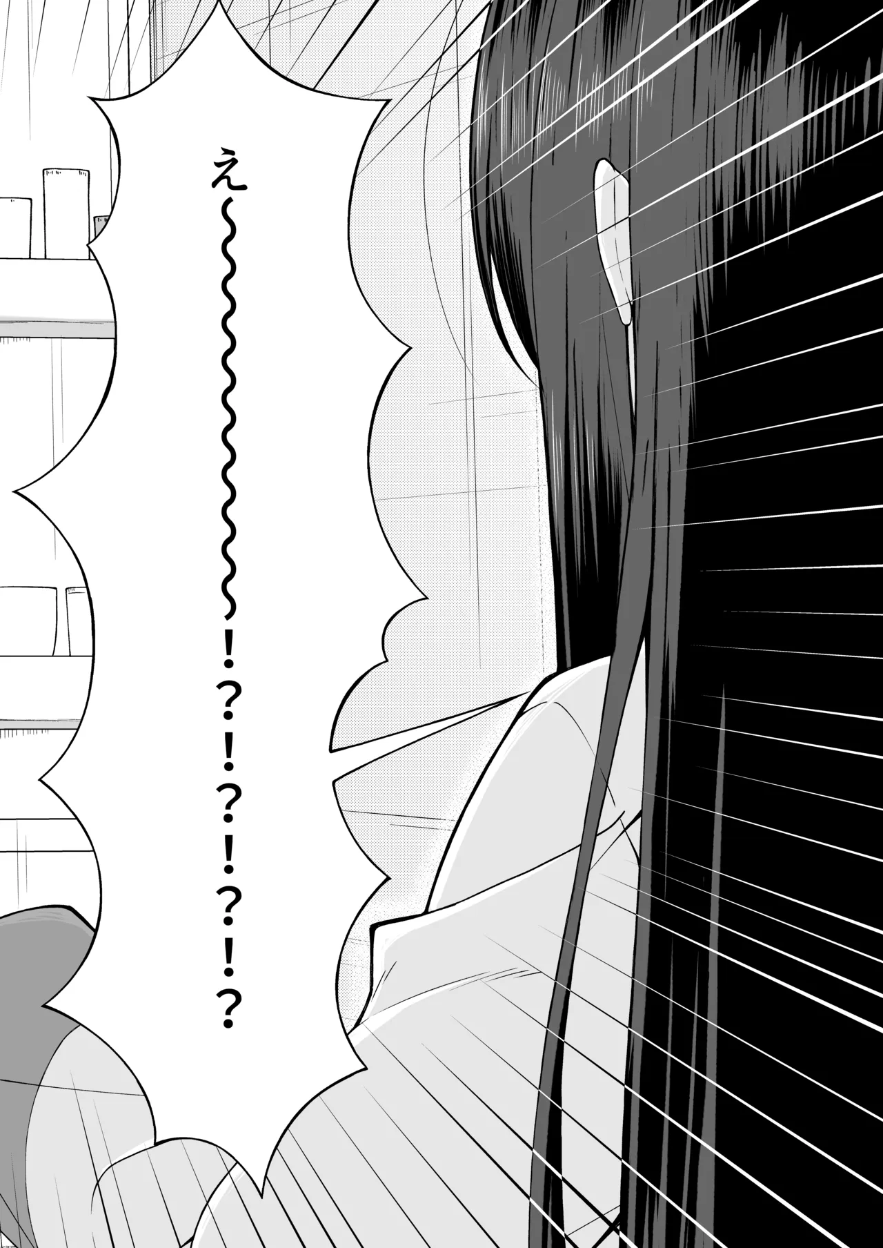 朝起きたらアリスと入れ替わってた!?先生がケイちゃんにメンテナンスされちゃう話 - page5