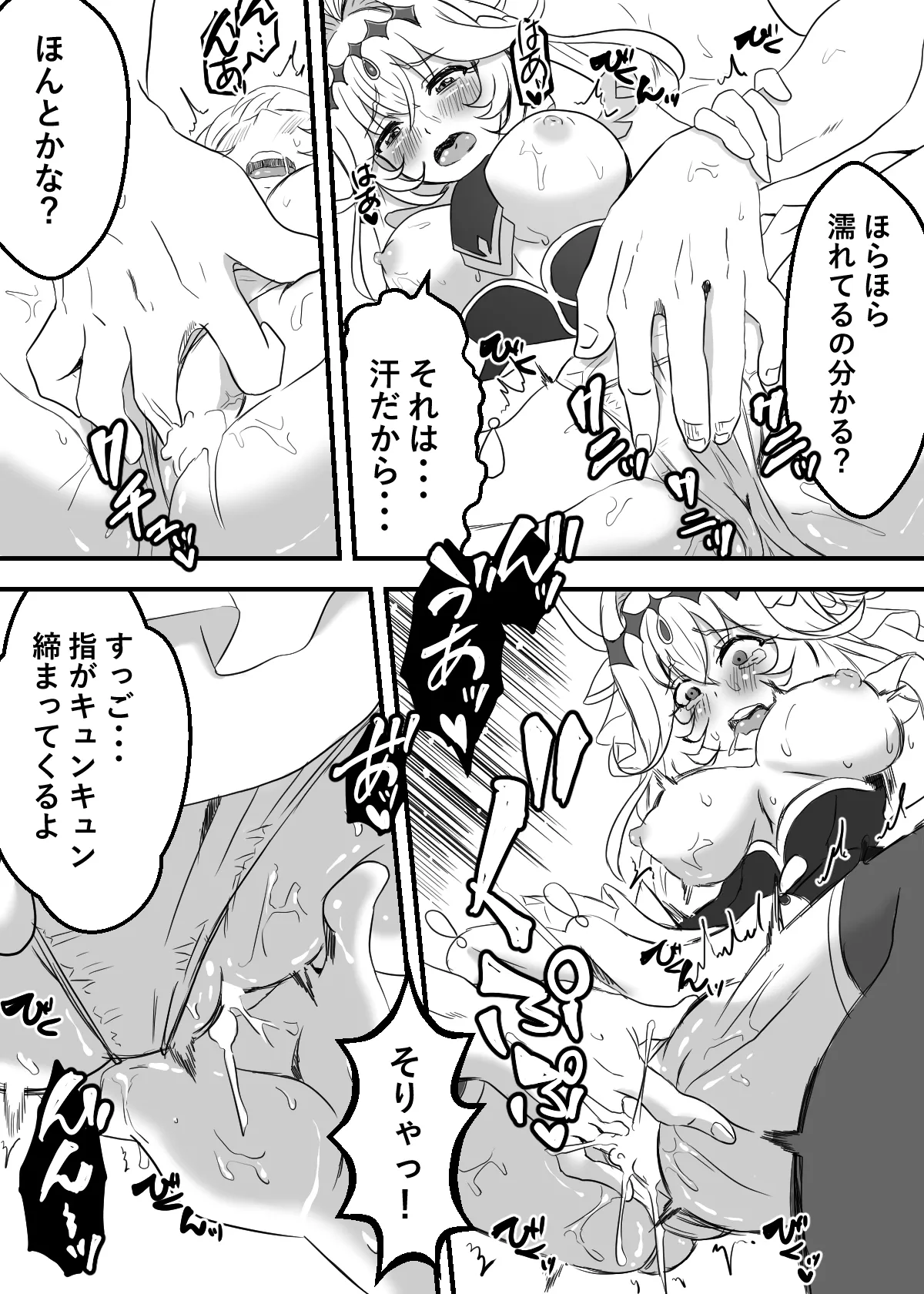 キュアアルカナ・シャドウちゃんがファンサで大きいお友達の願望を叶えます - page18