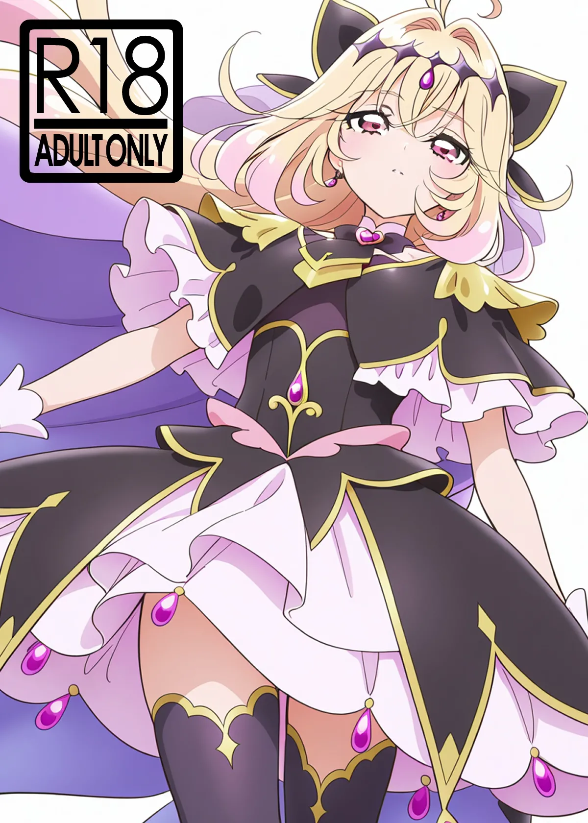 キュアアルカナ・シャドウちゃんがファンサで大きいお友達の願望を叶えます - page2