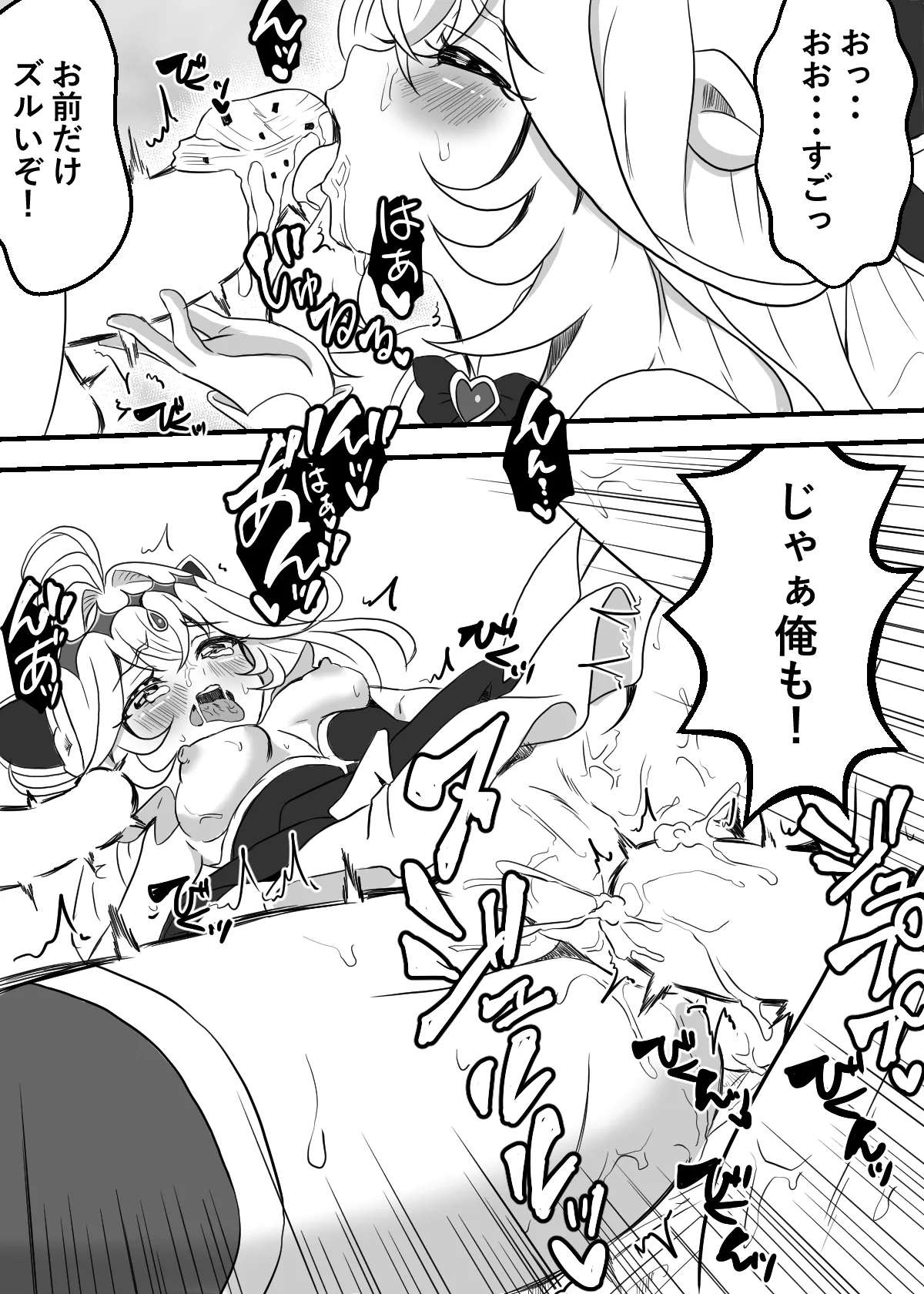 キュアアルカナ・シャドウちゃんがファンサで大きいお友達の願望を叶えます - page21
