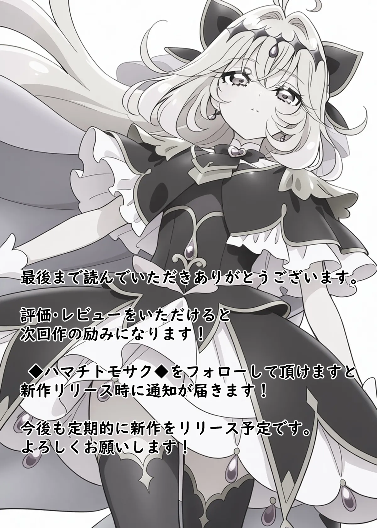 キュアアルカナ・シャドウちゃんがファンサで大きいお友達の願望を叶えます - page35