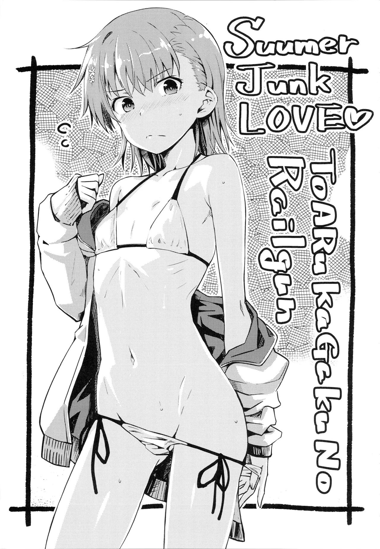 Summer Junk LOVE - page2