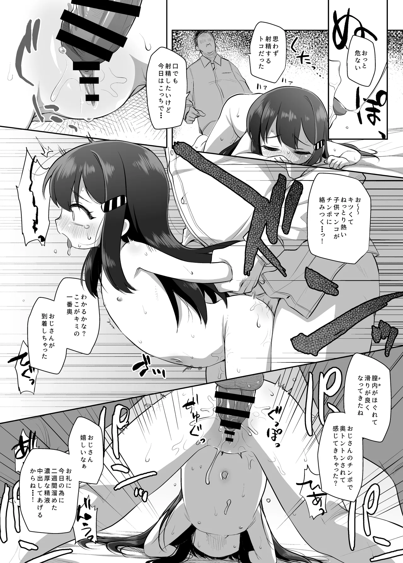 白告姬小漫画 - page14
