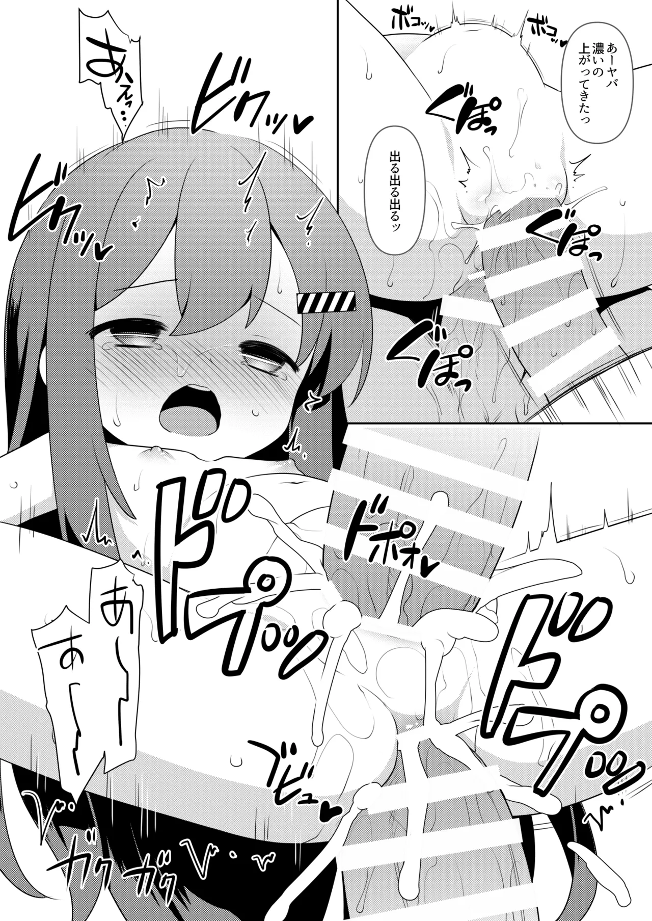 白告姬小漫画 - page27