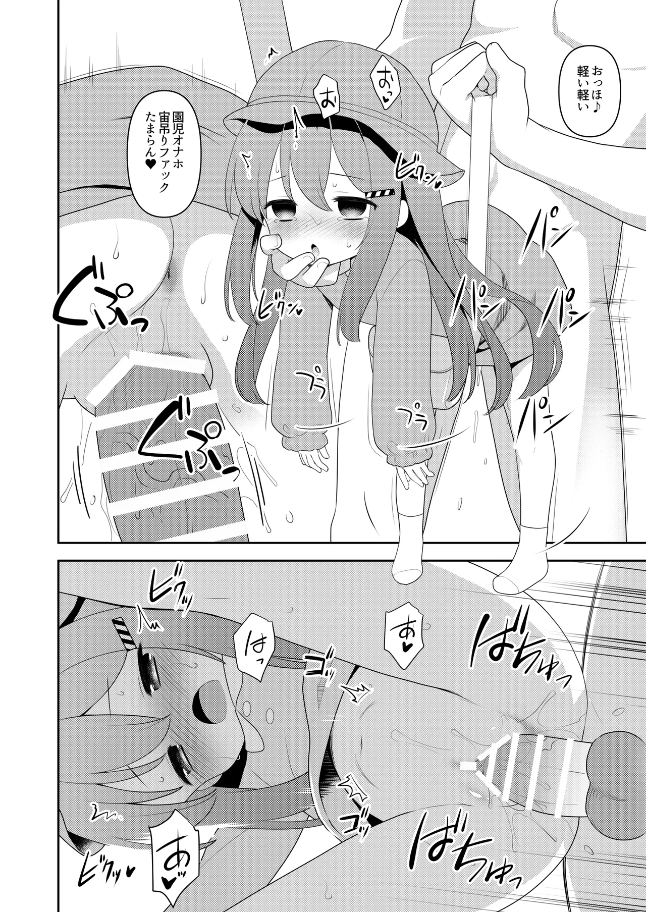 白告姬小漫画 - page31