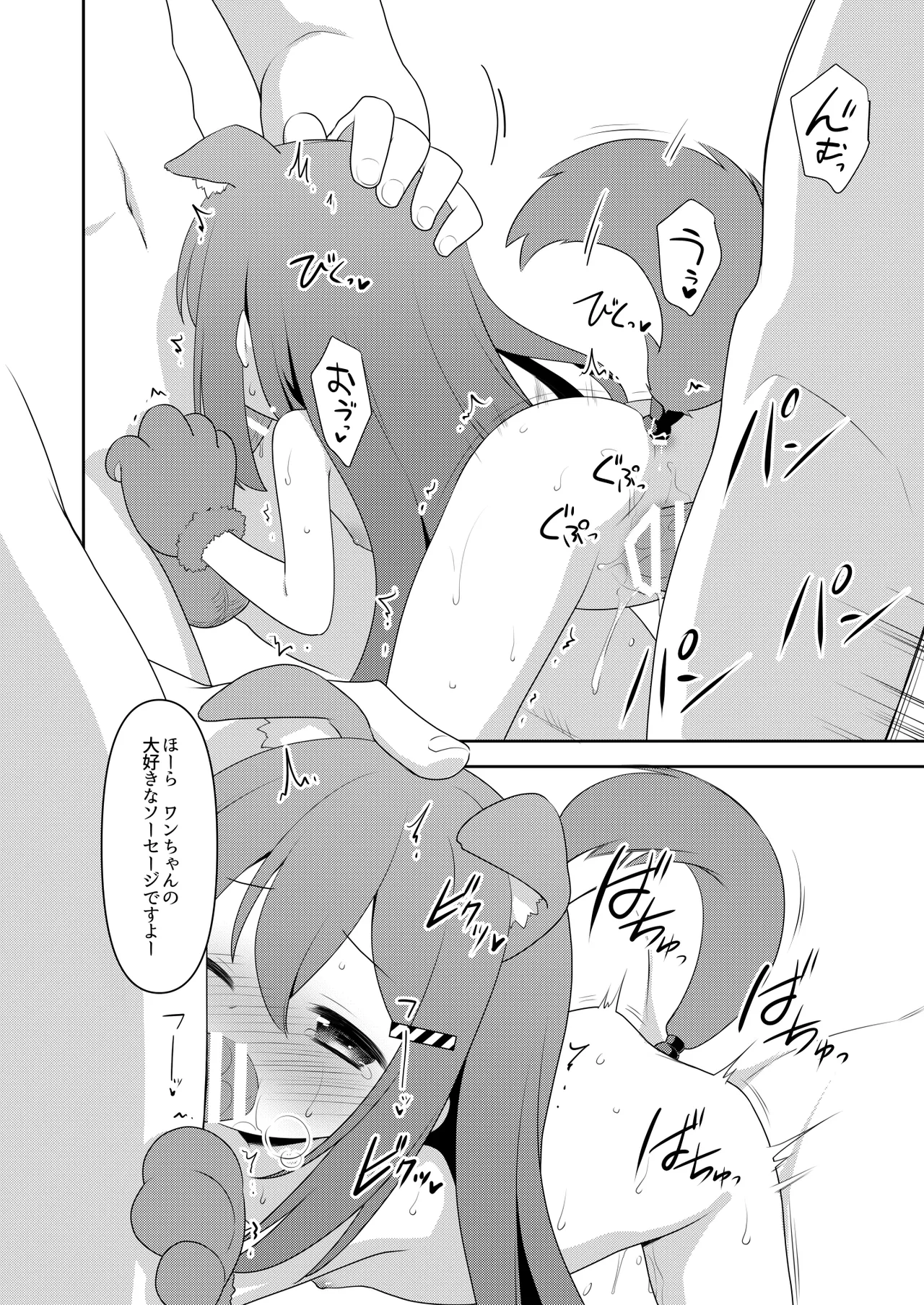 白告姬小漫画 - page33